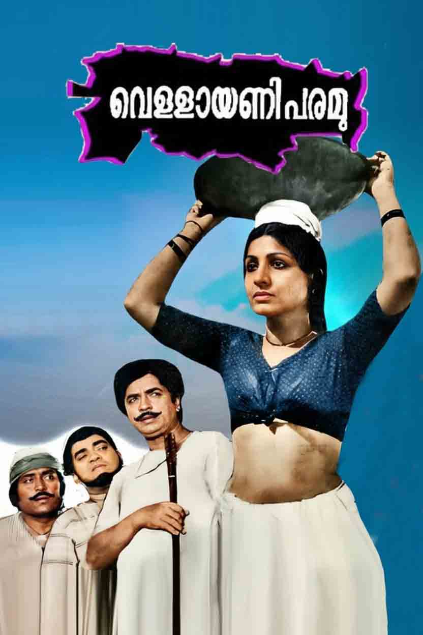 VELLAYANI PARAMU